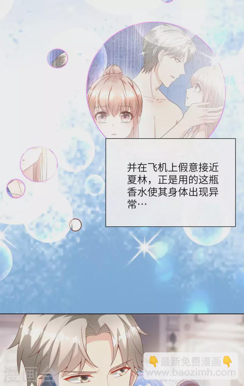 第1话 前男友的来电(1/2)-第134话