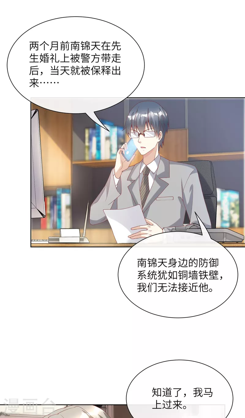 第1话 前男友的来电(1/2)-第134话