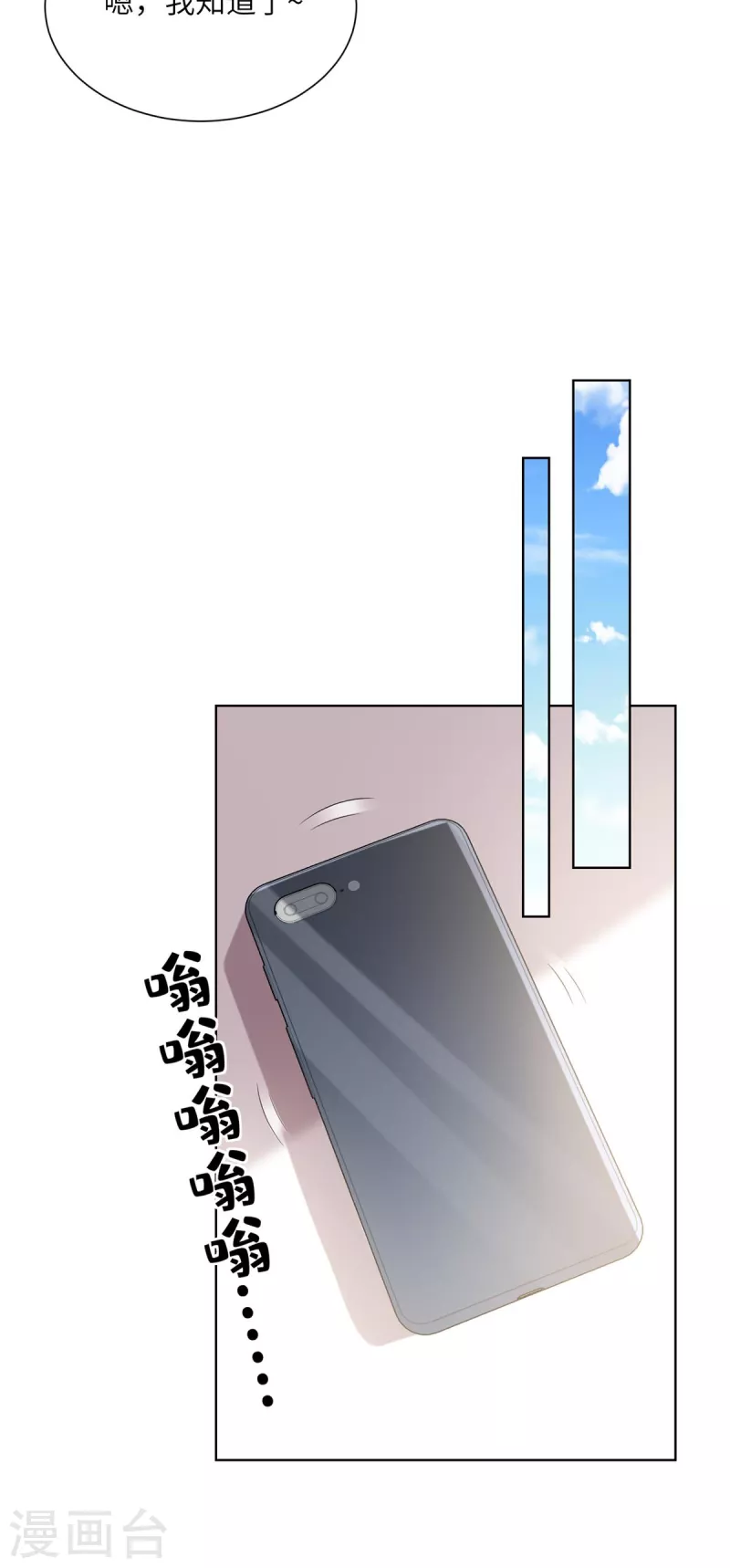 第1话 前男友的来电(1/2)-第134话