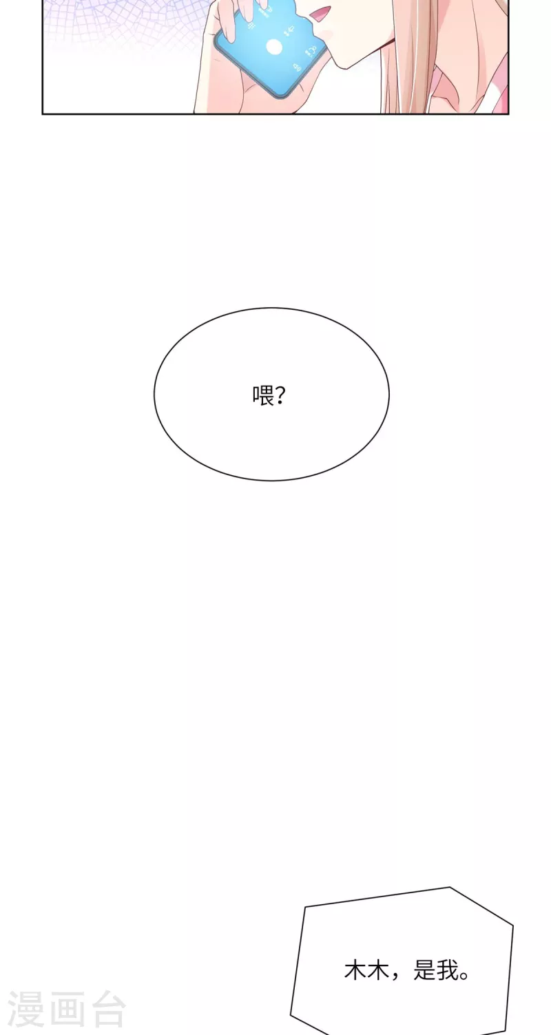 第1话 前男友的来电(1/2)-第134话