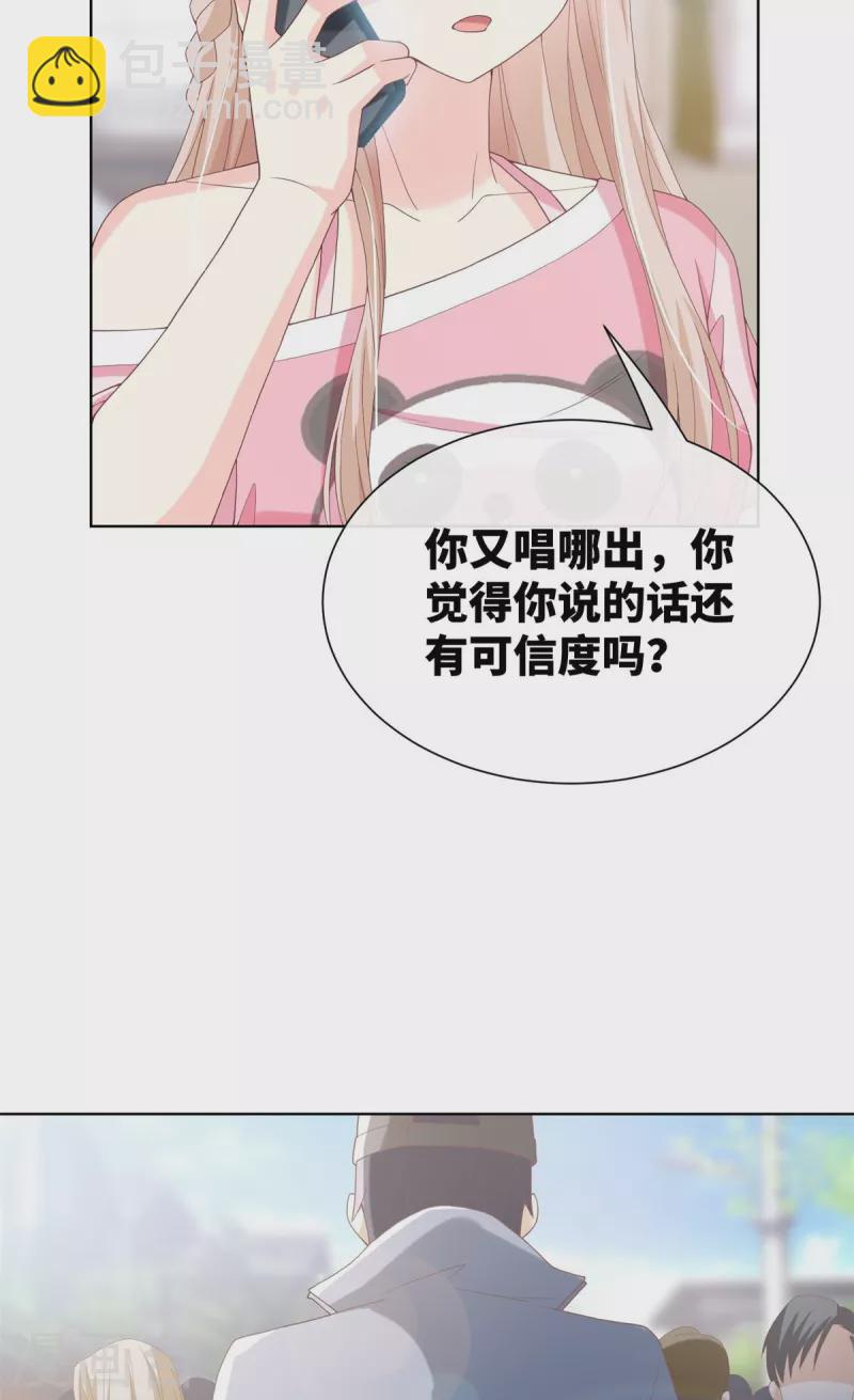 第1话 前男友的来电(1/2)-第134话