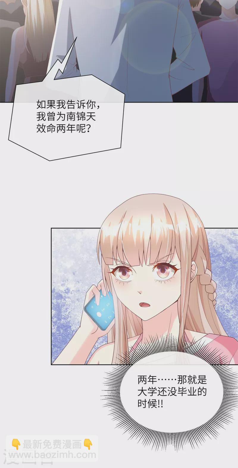 第1话 前男友的来电(1/2)-第134话