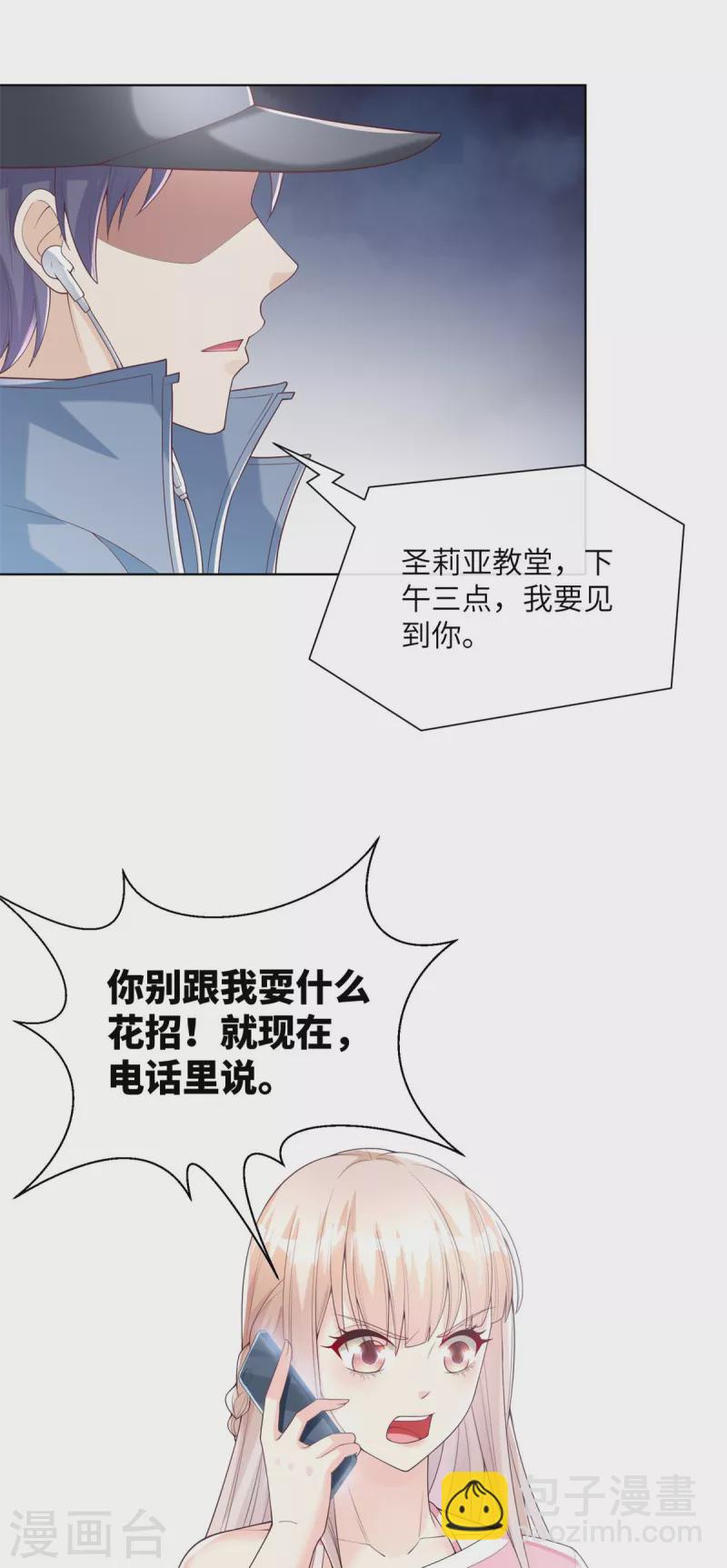 第1话 前男友的来电(1/2)-第134话