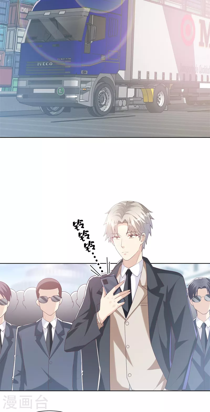 第1话 前男友的来电(1/2)-第134话