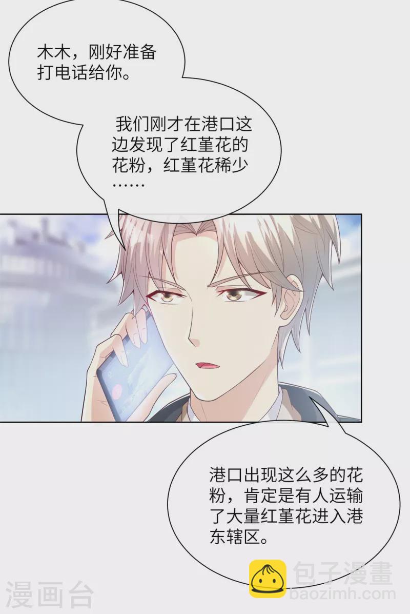 第1话 前男友的来电(1/2)-第134话