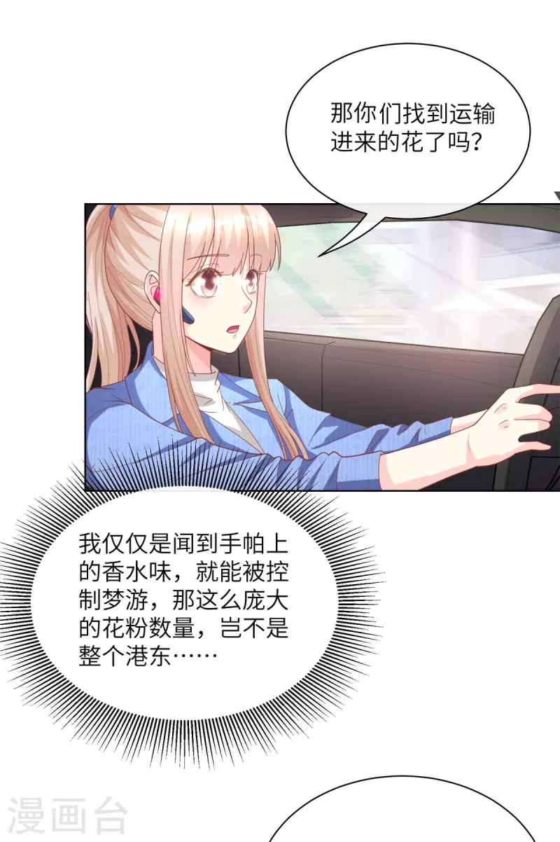 第1话 前男友的来电(1/2)-第134话