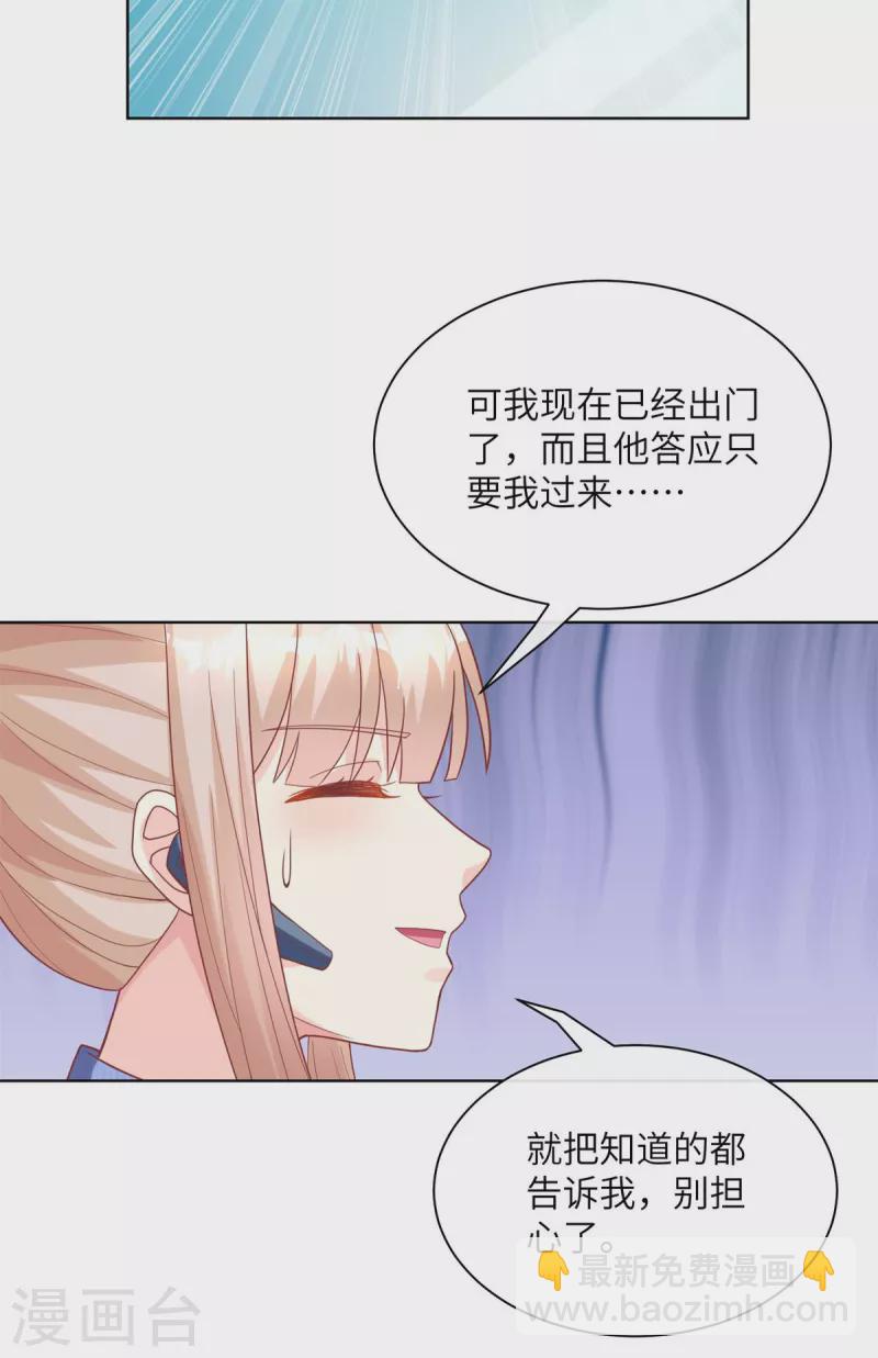 第1话 前男友的来电(1/2)-第134话