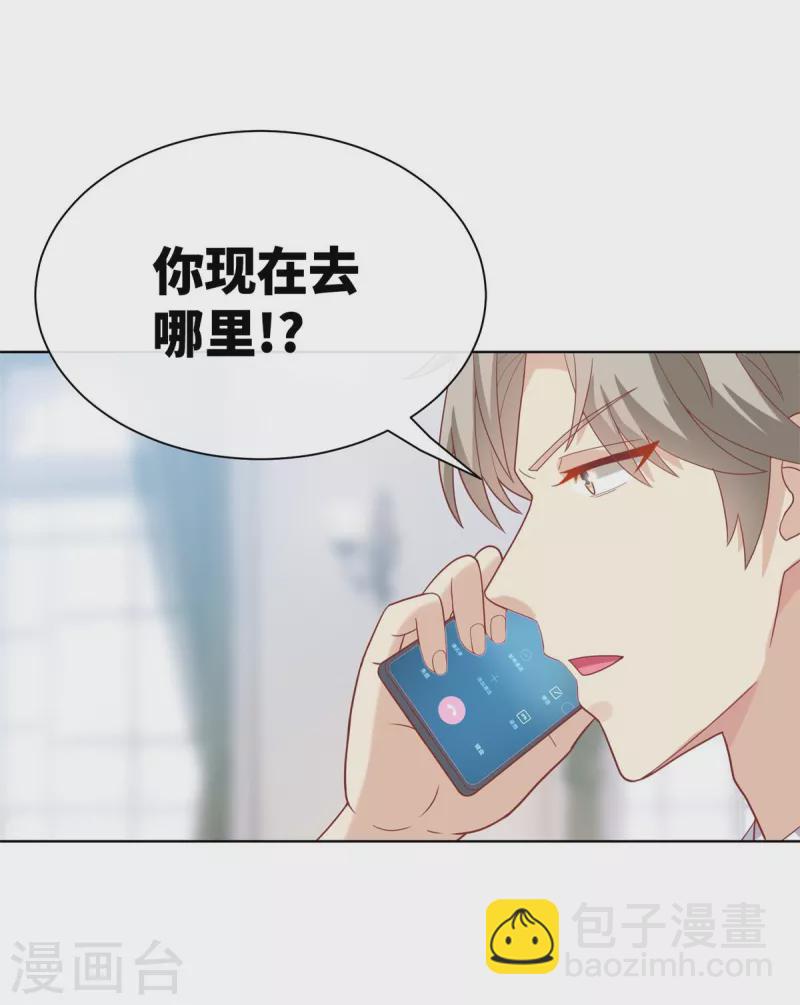 第1话 前男友的来电(1/2)-第134话