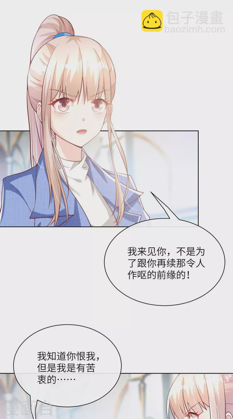 第1话 前男友的来电(1/2)-第134话