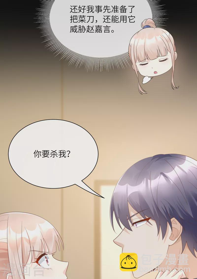 第2季第3话 以死相逼-第136话