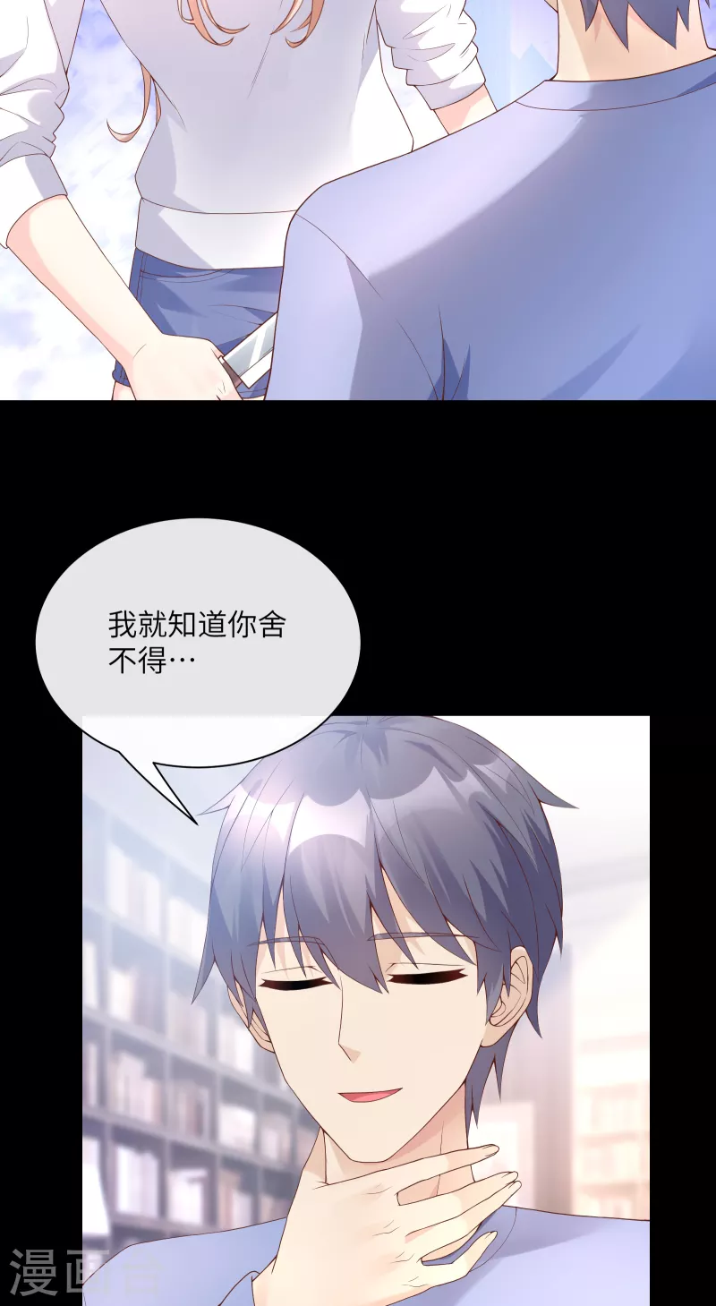 第2季第3话 以死相逼-第136话