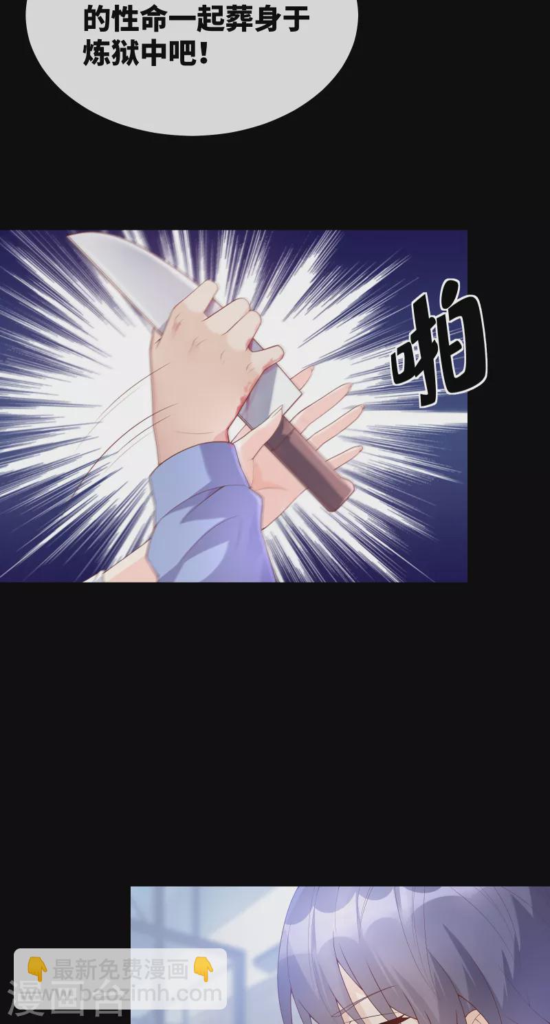 第2季第3话 以死相逼-第136话