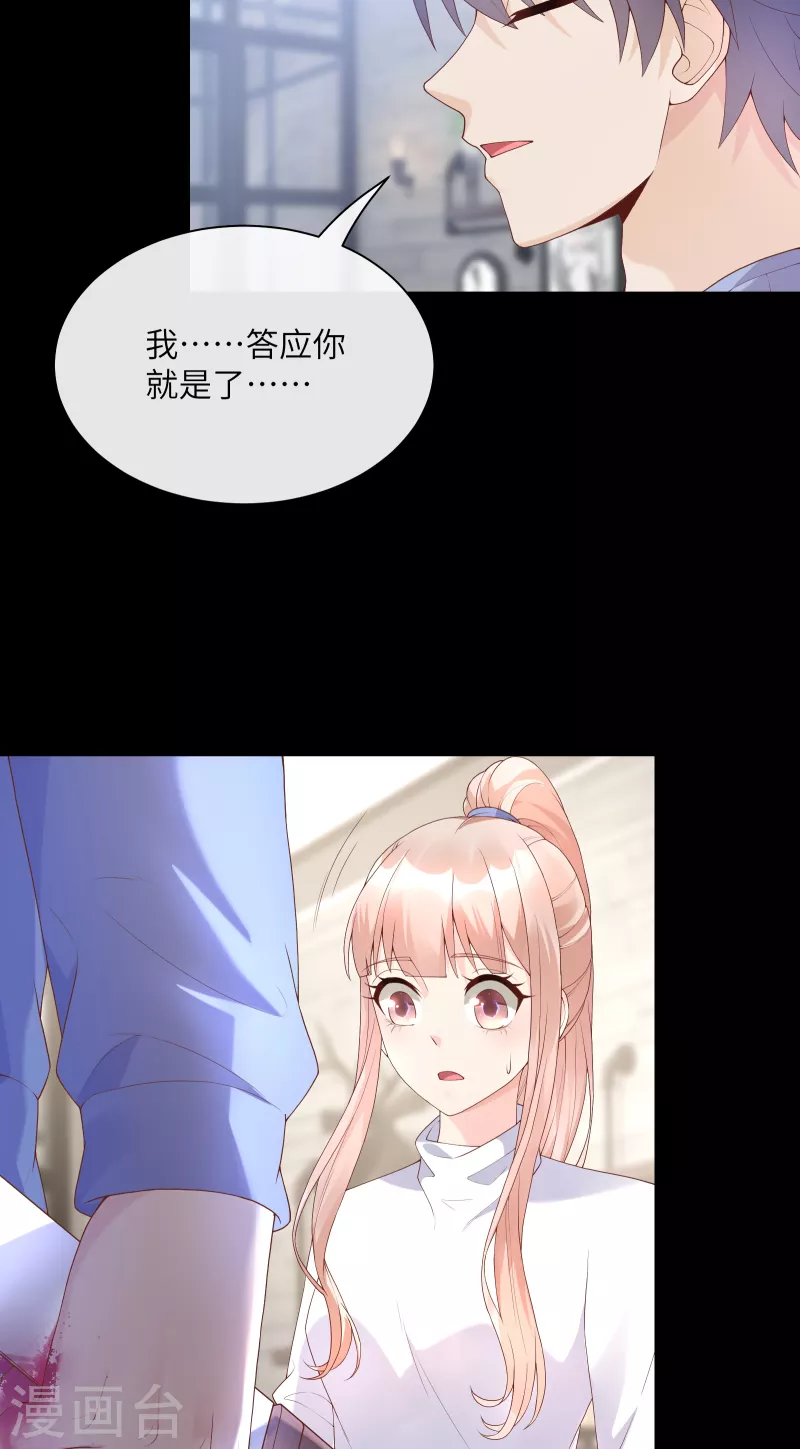 第2季第3话 以死相逼-第136话