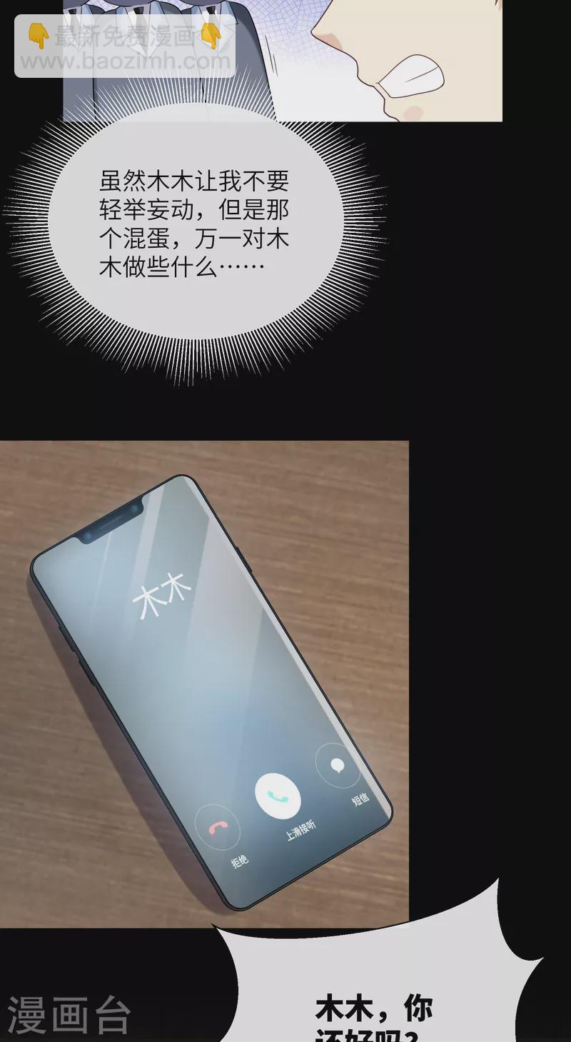 第2季第3话 以死相逼-第136话