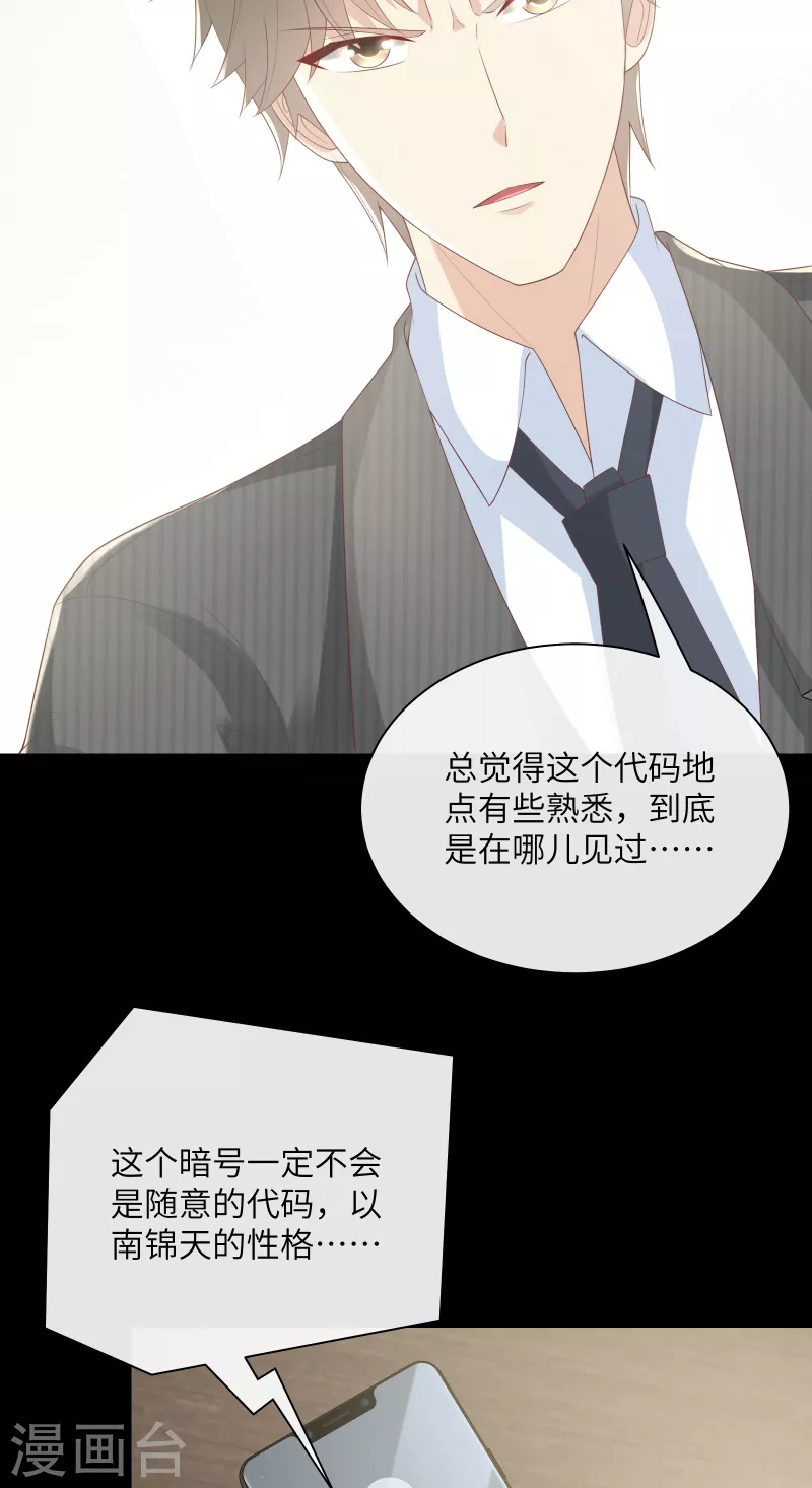 第2季第3话 以死相逼-第136话