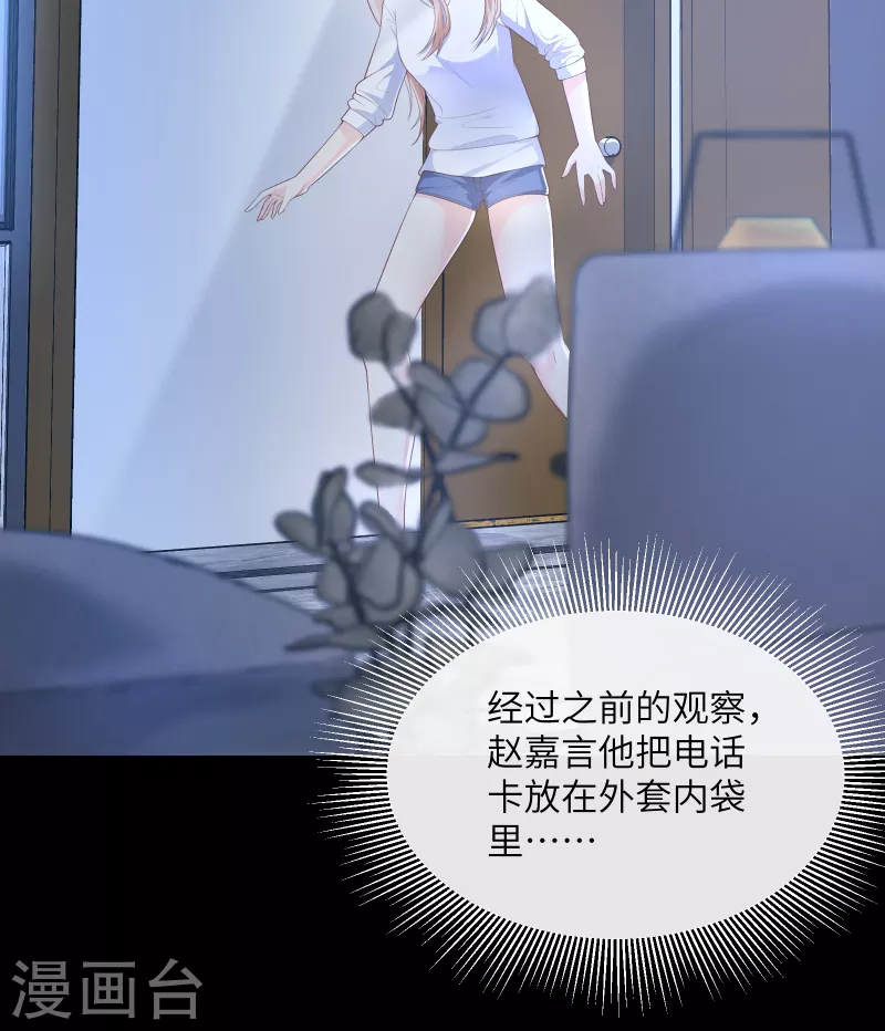 第2季第3话 以死相逼-第136话