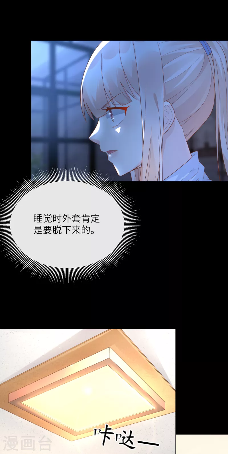 第2季第3话 以死相逼-第136话