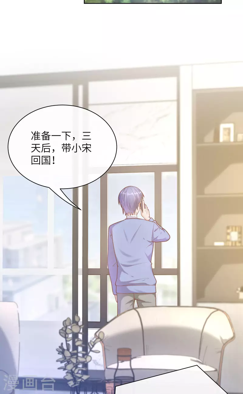 第2季 第5话 他怎么会骗我！(1/2)-第138话