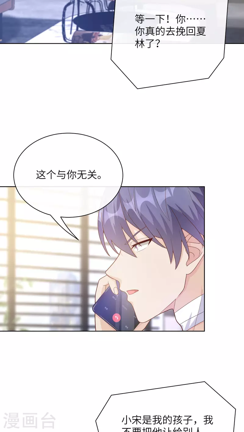 第2季 第5话 他怎么会骗我！(1/2)-第138话