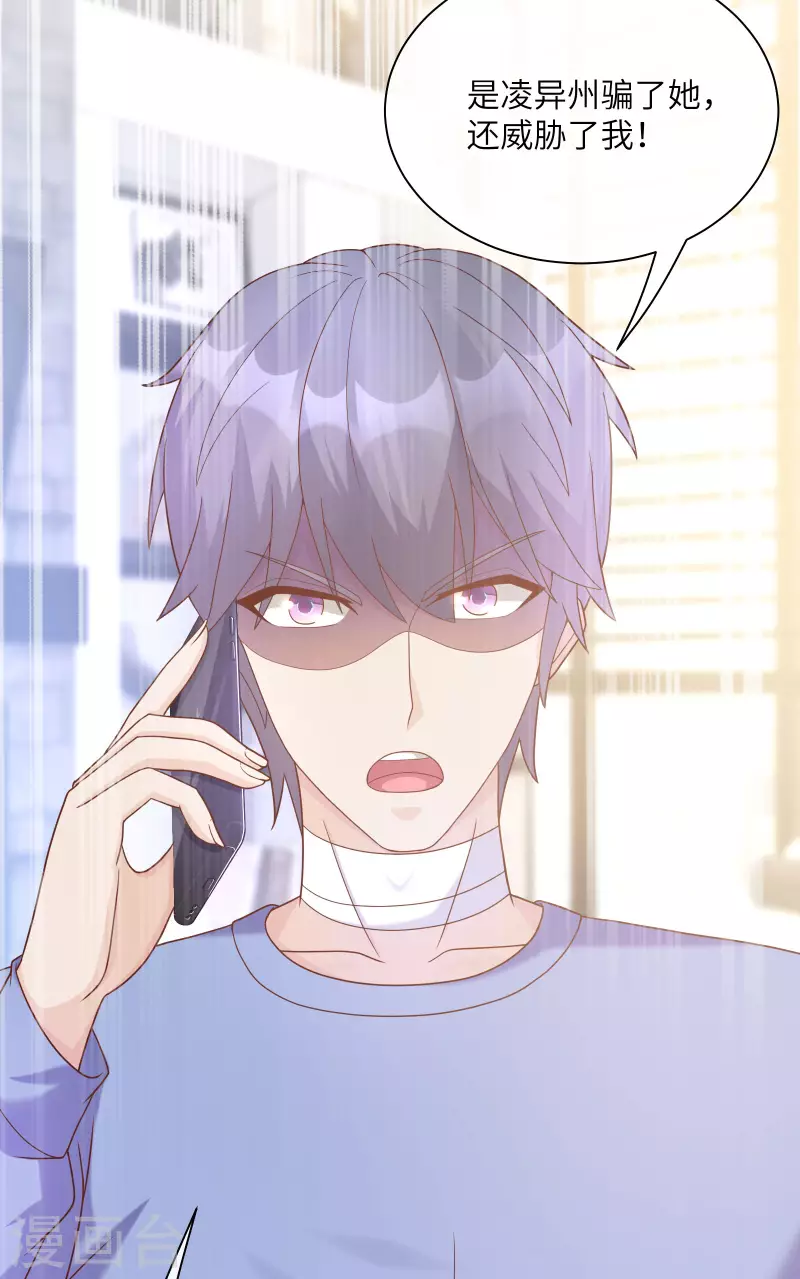 第2季 第5话 他怎么会骗我！(1/2)-第138话