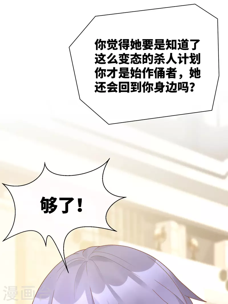 第2季 第5话 他怎么会骗我！(1/2)-第138话