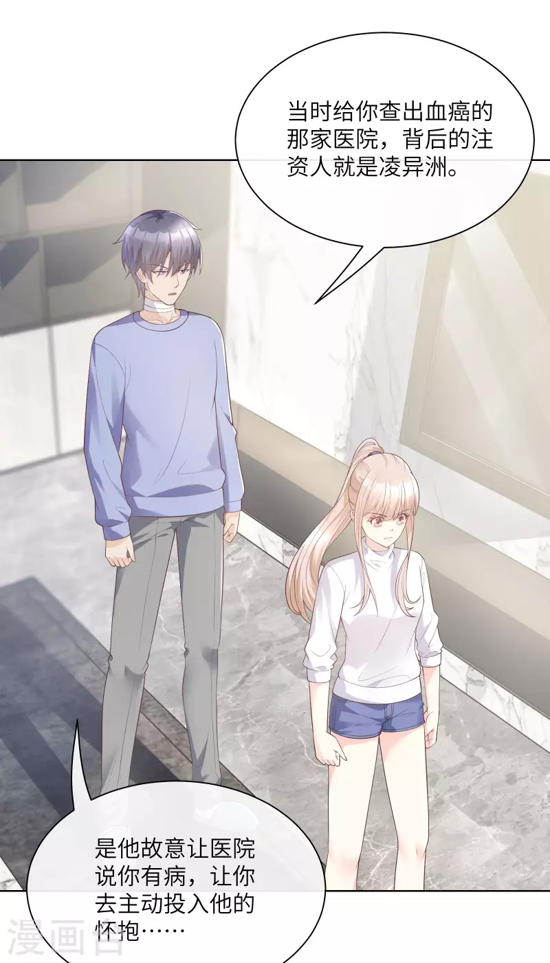 第2季 第5话 他怎么会骗我！(1/2)-第138话