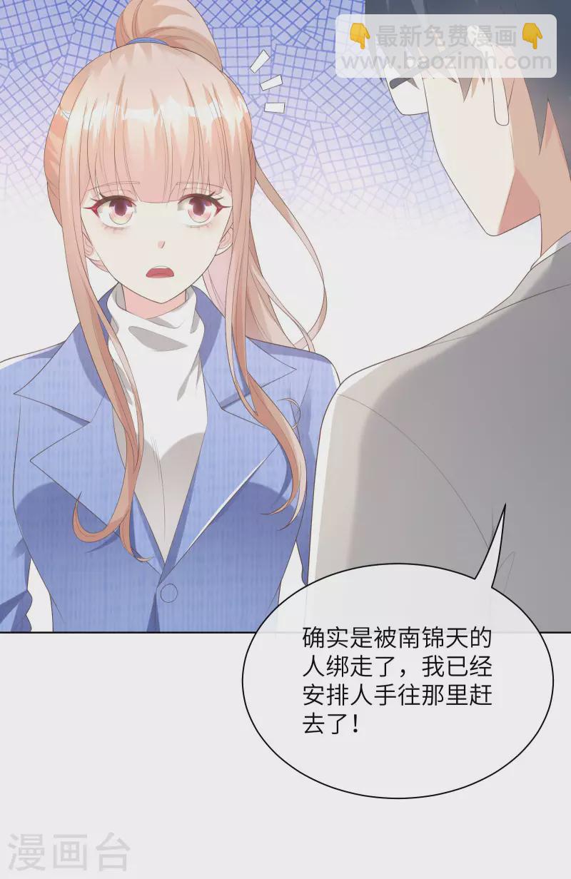 第2季 第5话 他怎么会骗我！(1/2)-第138话