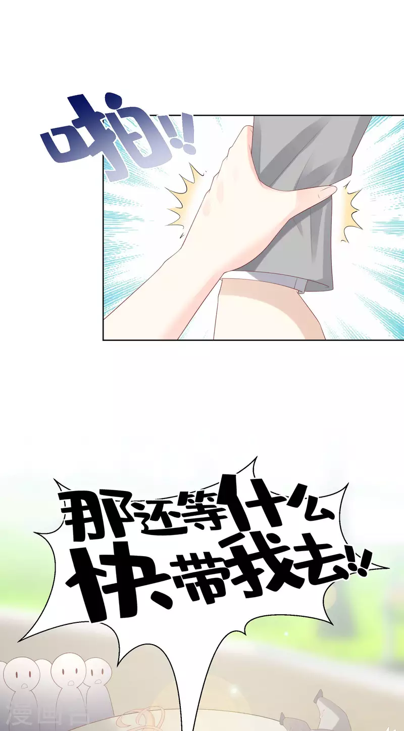 第2季 第5话 他怎么会骗我！(1/2)-第138话