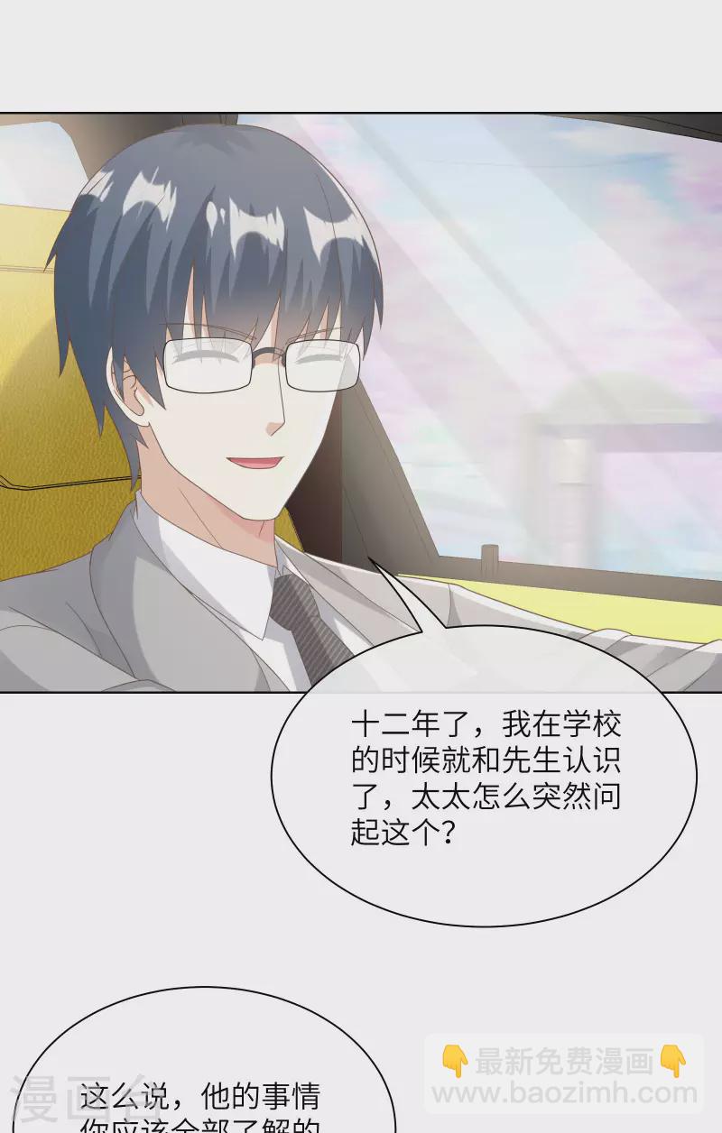 第2季 第5话 他怎么会骗我！(1/2)-第138话