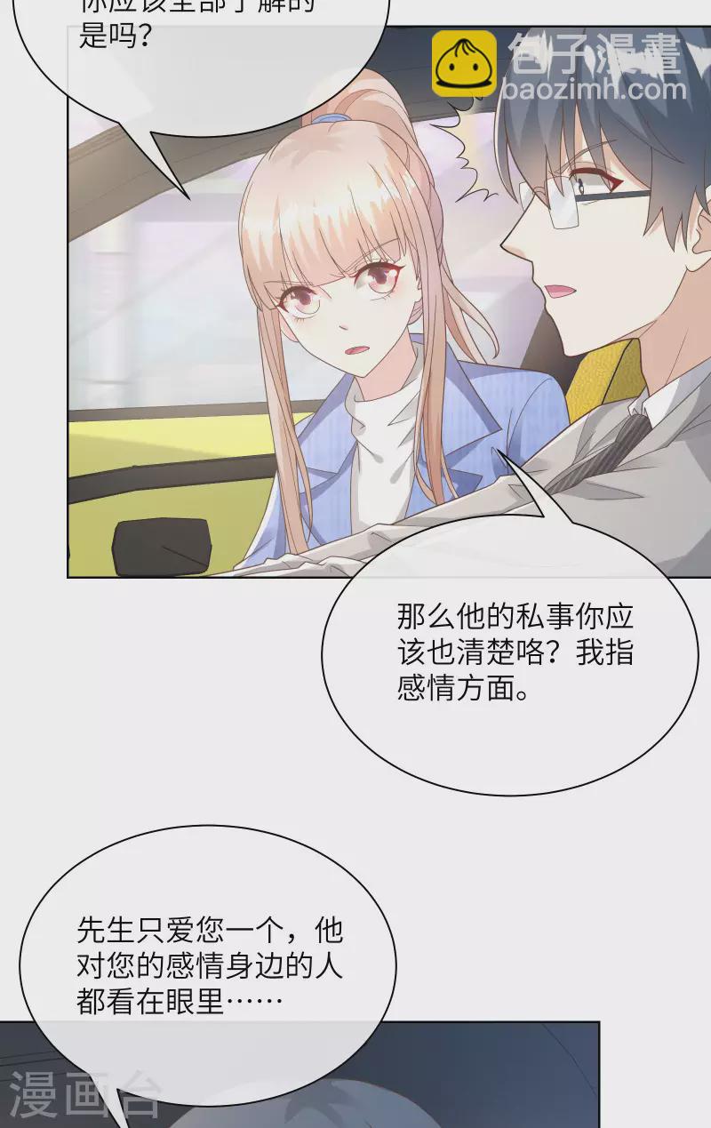 第2季 第5话 他怎么会骗我！(1/2)-第138话