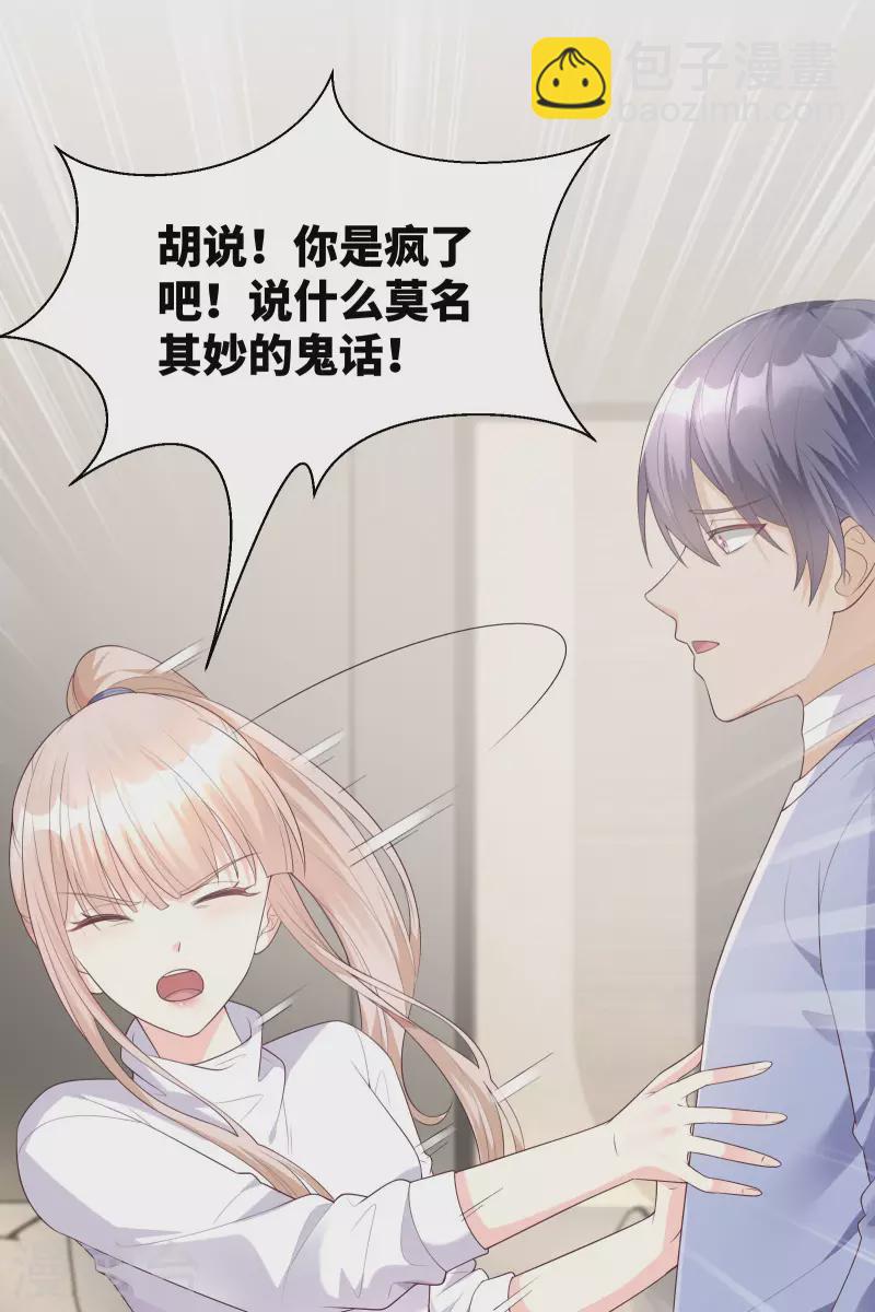 第2季 第5话 他怎么会骗我！(1/2)-第138话