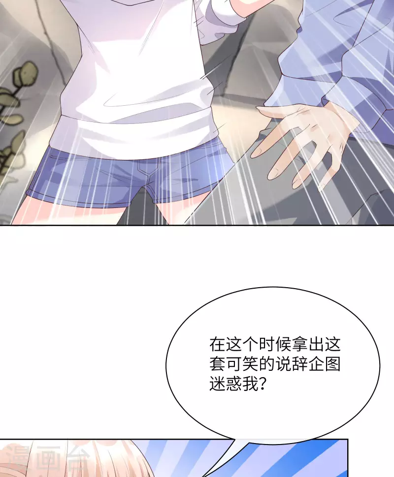 第2季 第5话 他怎么会骗我！(1/2)-第138话