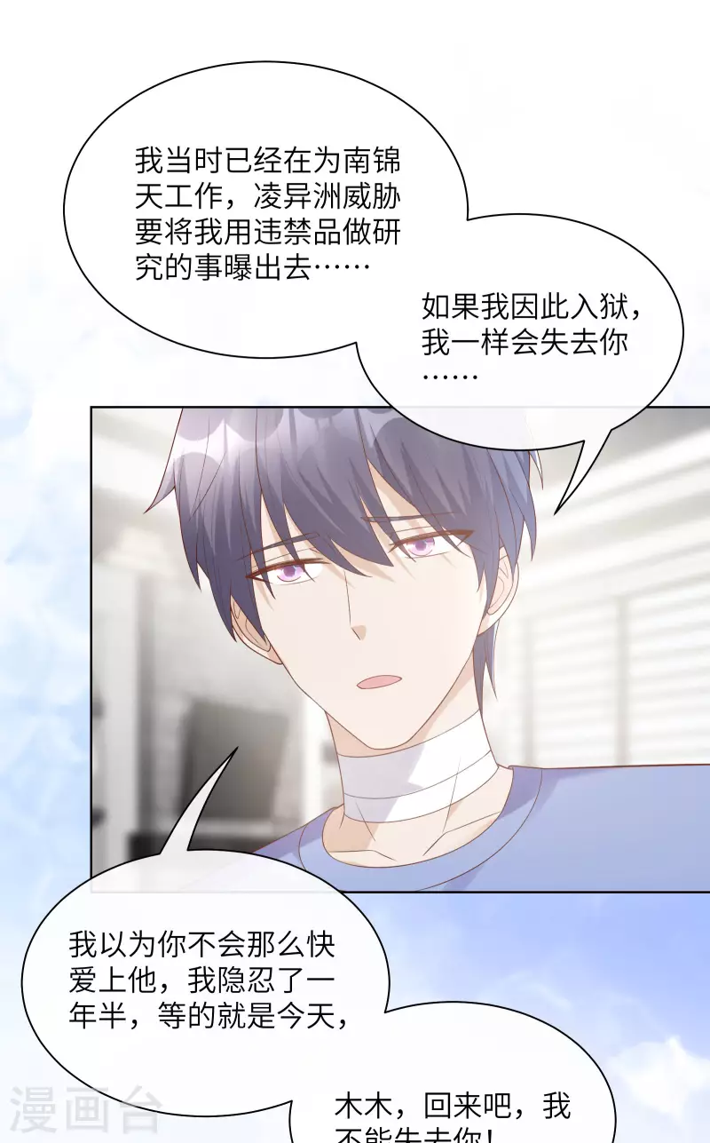 第2季 第5话 他怎么会骗我！(1/2)-第138话