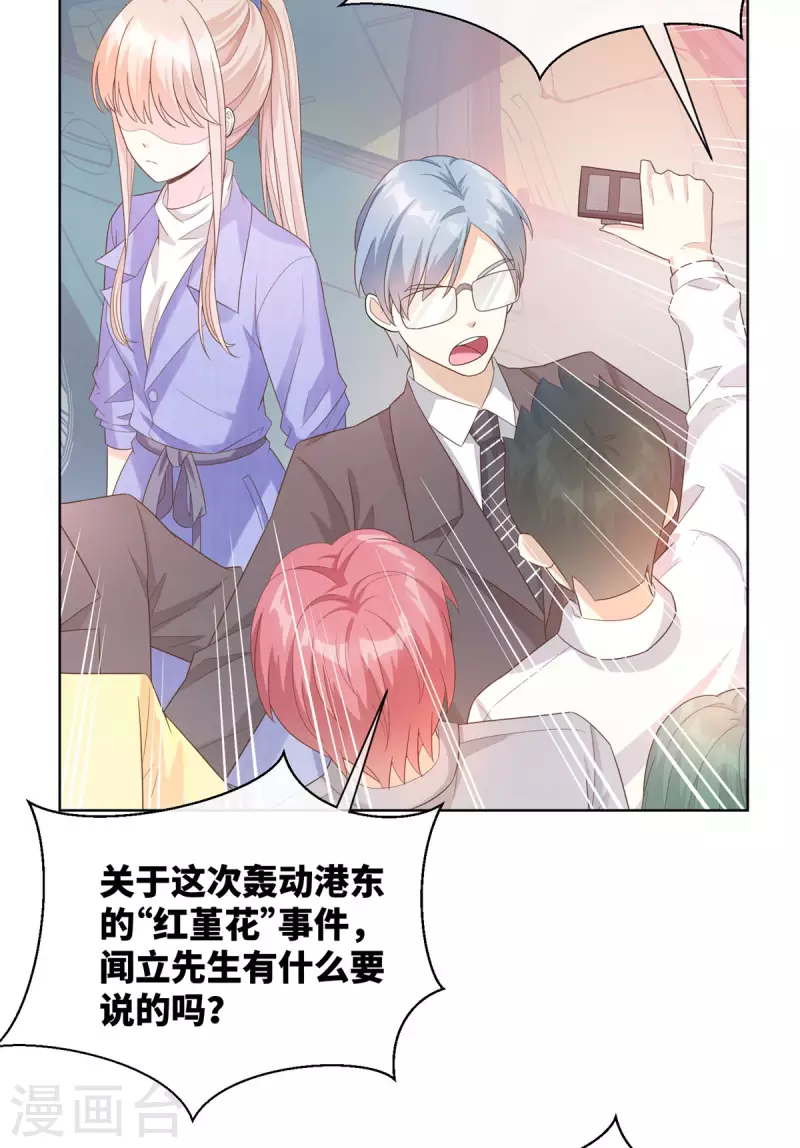 第2季第7话 总裁重伤抢救中(1/2)-第140话