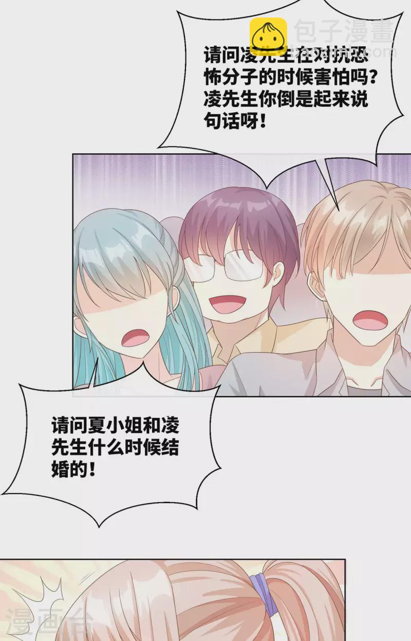 第2季第7话 总裁重伤抢救中(1/2)-第140话