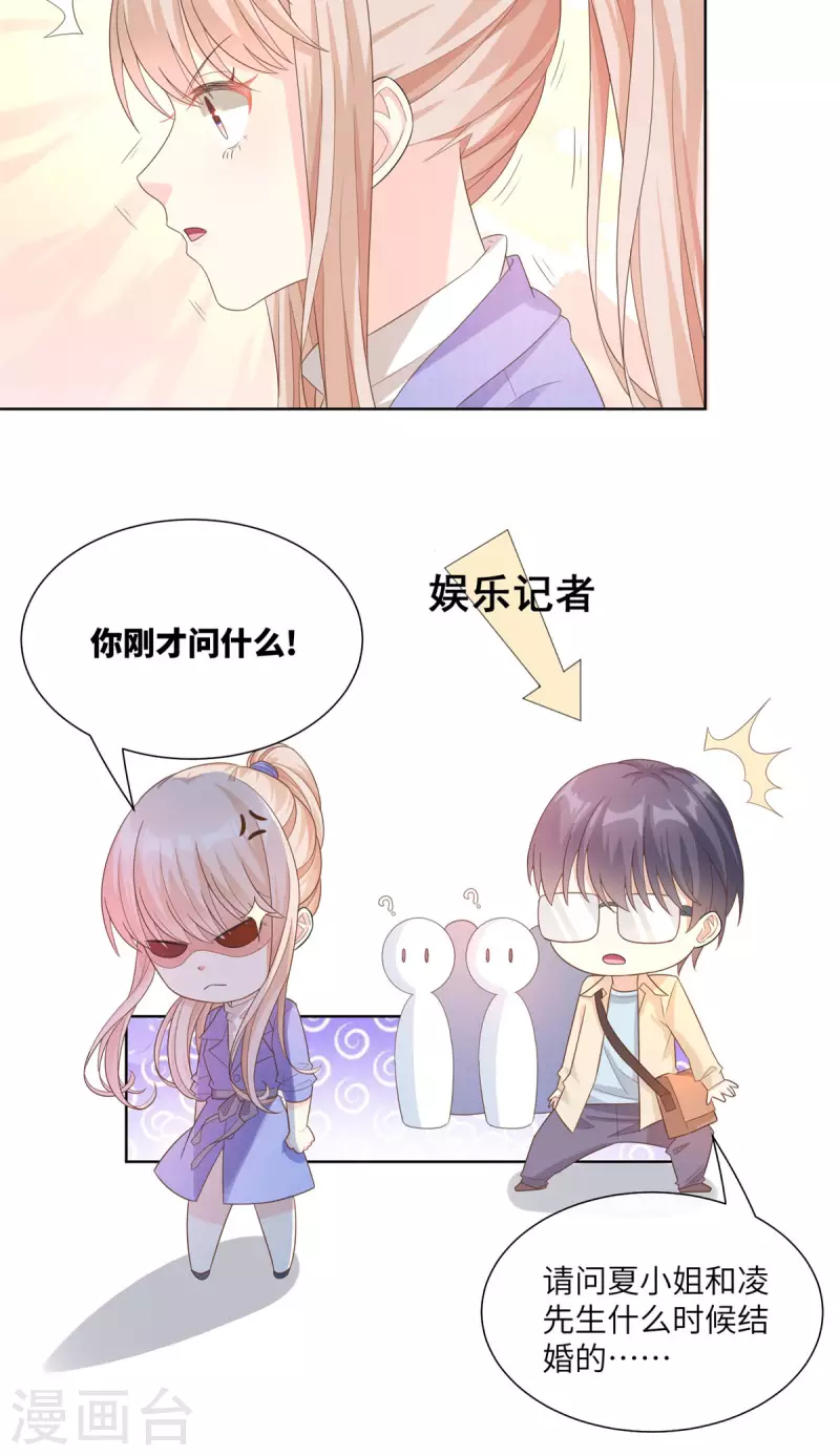 第2季第7话 总裁重伤抢救中(1/2)-第140话