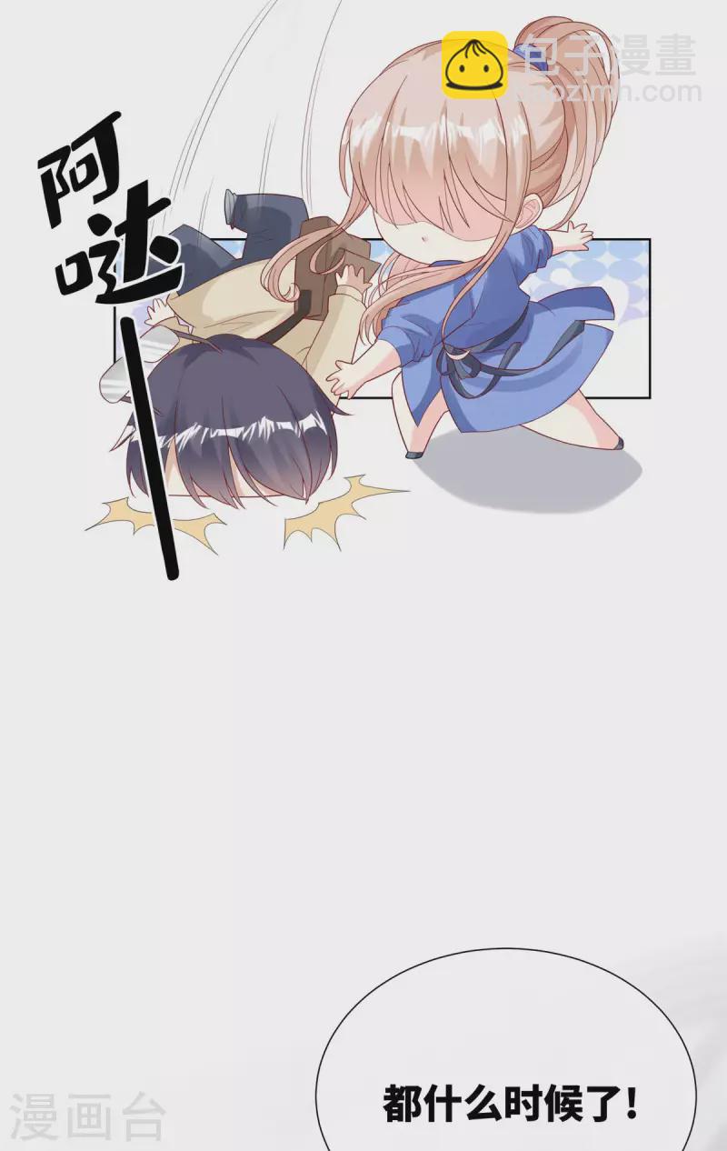 第2季第7话 总裁重伤抢救中(1/2)-第140话