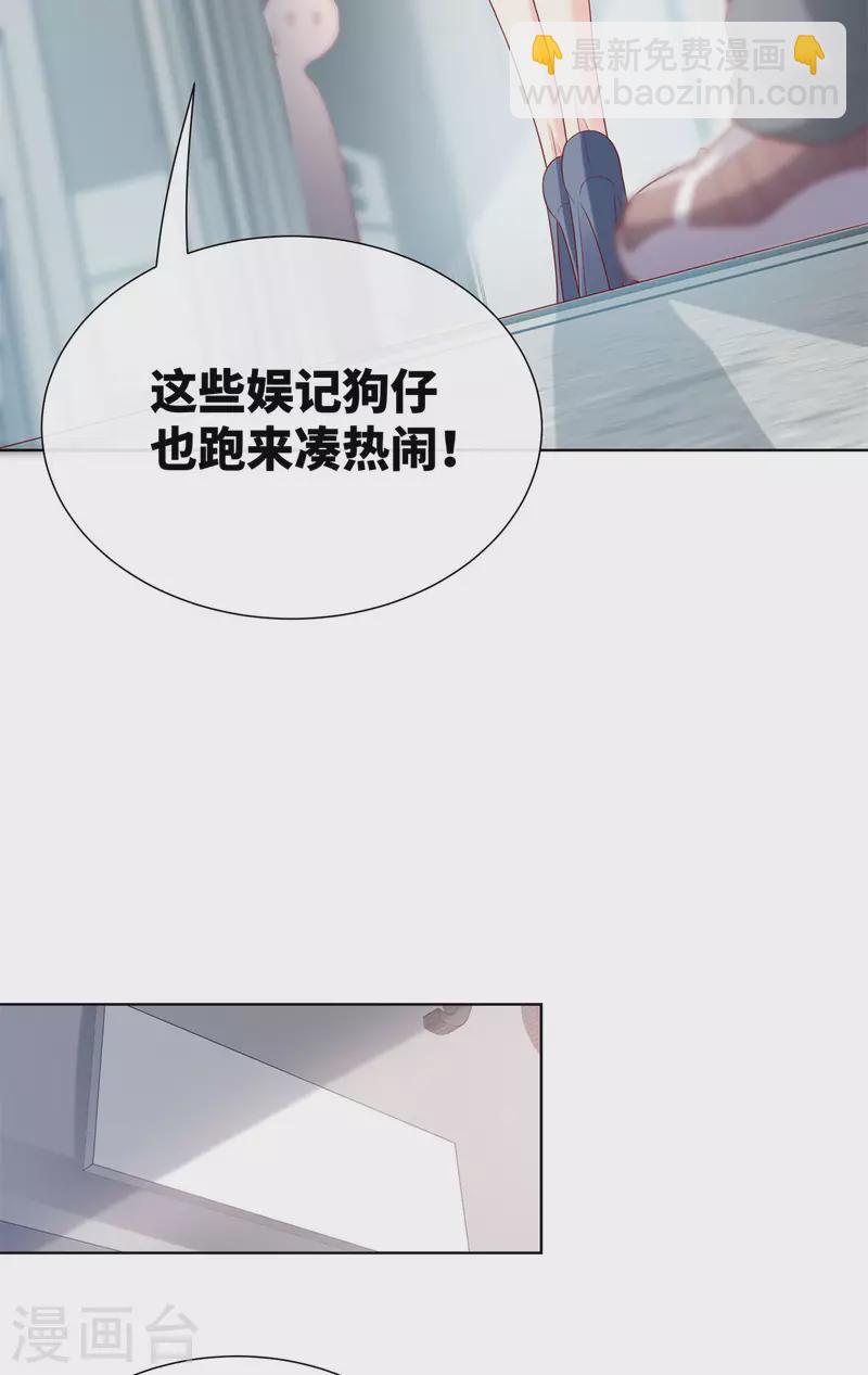 第2季第7话 总裁重伤抢救中(1/2)-第140话