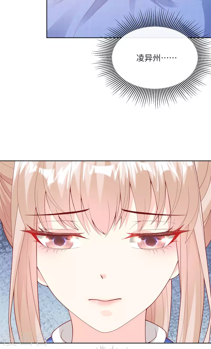 第2季第7话 总裁重伤抢救中(1/2)-第140话