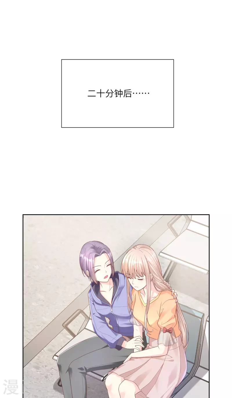 第2季第7话 总裁重伤抢救中(1/2)-第140话