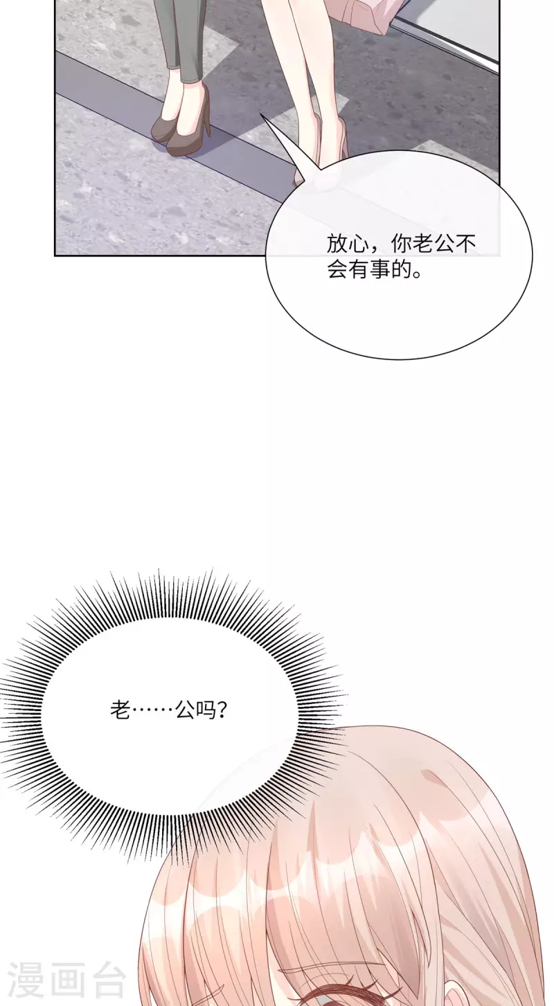 第2季第7话 总裁重伤抢救中(1/2)-第140话