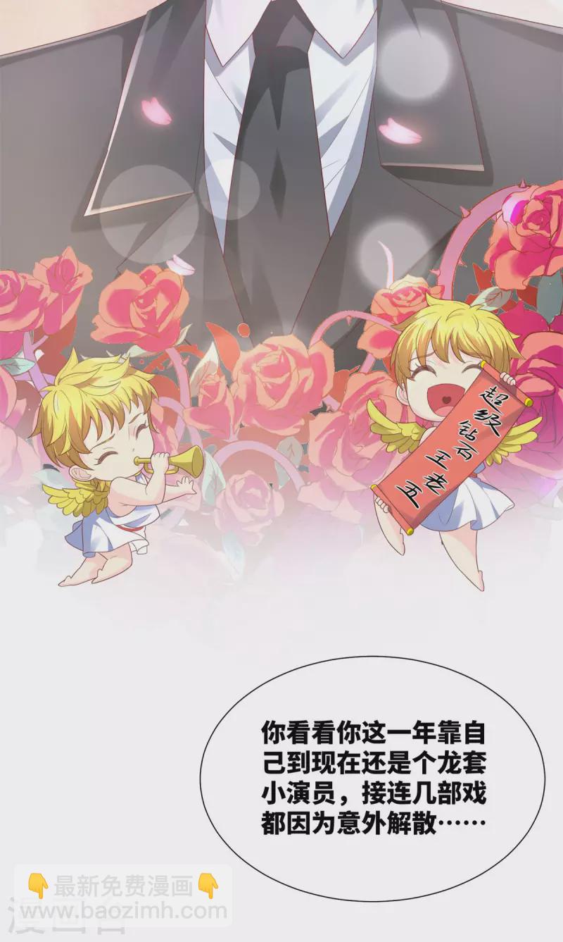 第2季第7话 总裁重伤抢救中(1/2)-第140话