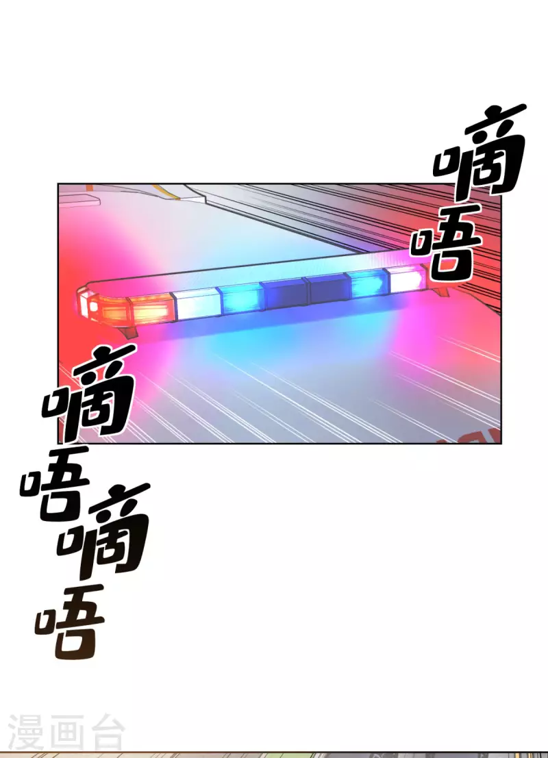 第2季第7话 总裁重伤抢救中(1/2)-第140话