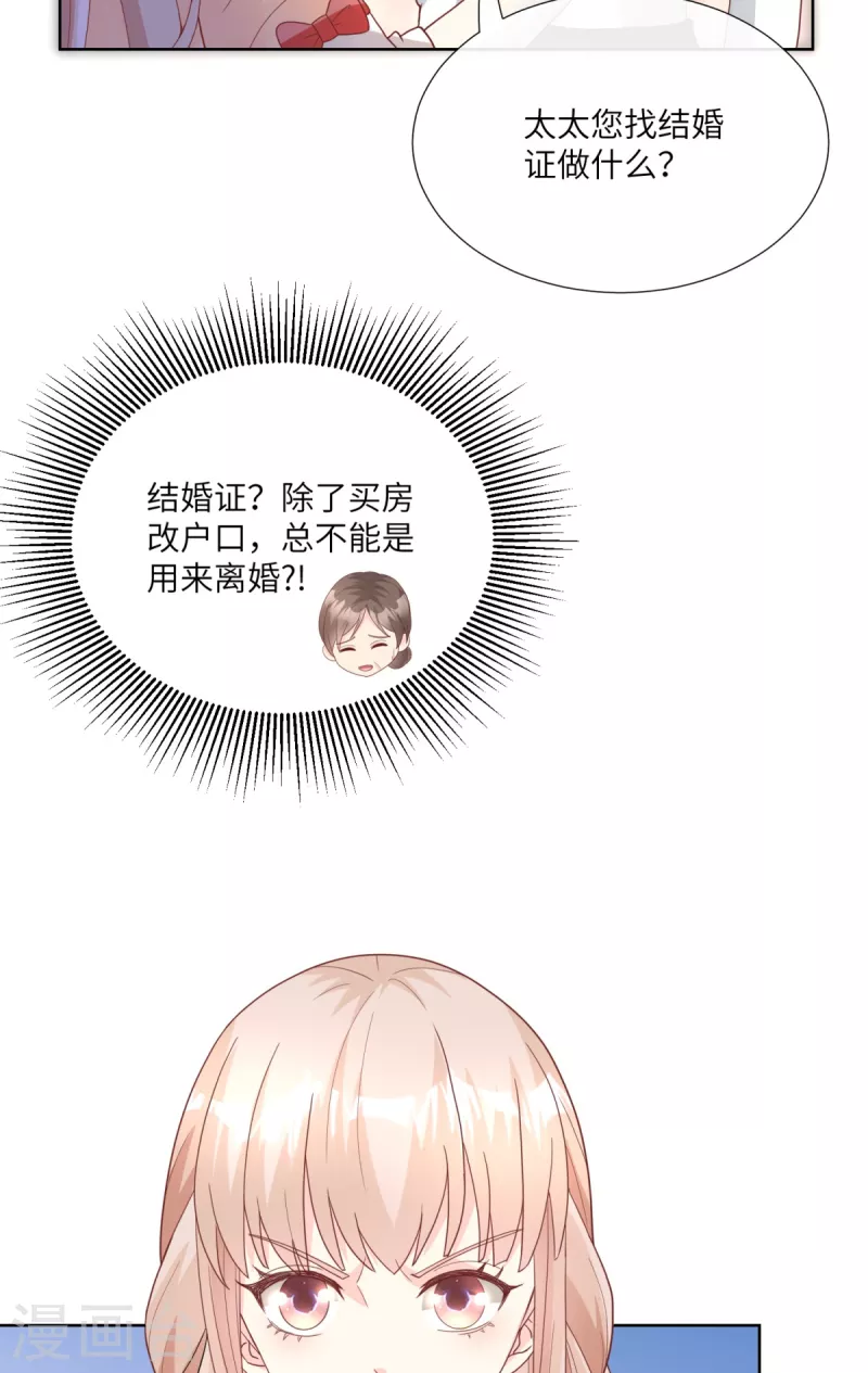 第2季第9话 原来他一直在骗我。。(1/2)-第142话