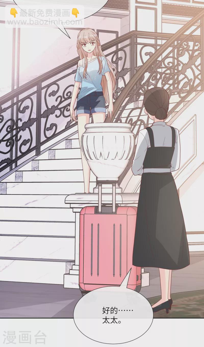 第2季第9话 原来他一直在骗我。。(1/2)-第142话