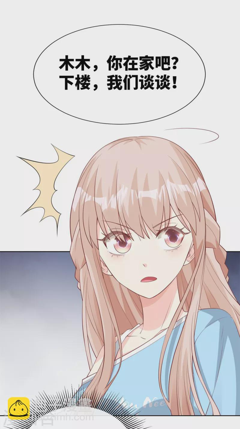 第2季第9话 原来他一直在骗我。。(1/2)-第142话