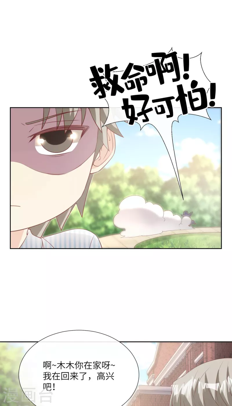 第2季第9话 原来他一直在骗我。。(1/2)-第142话