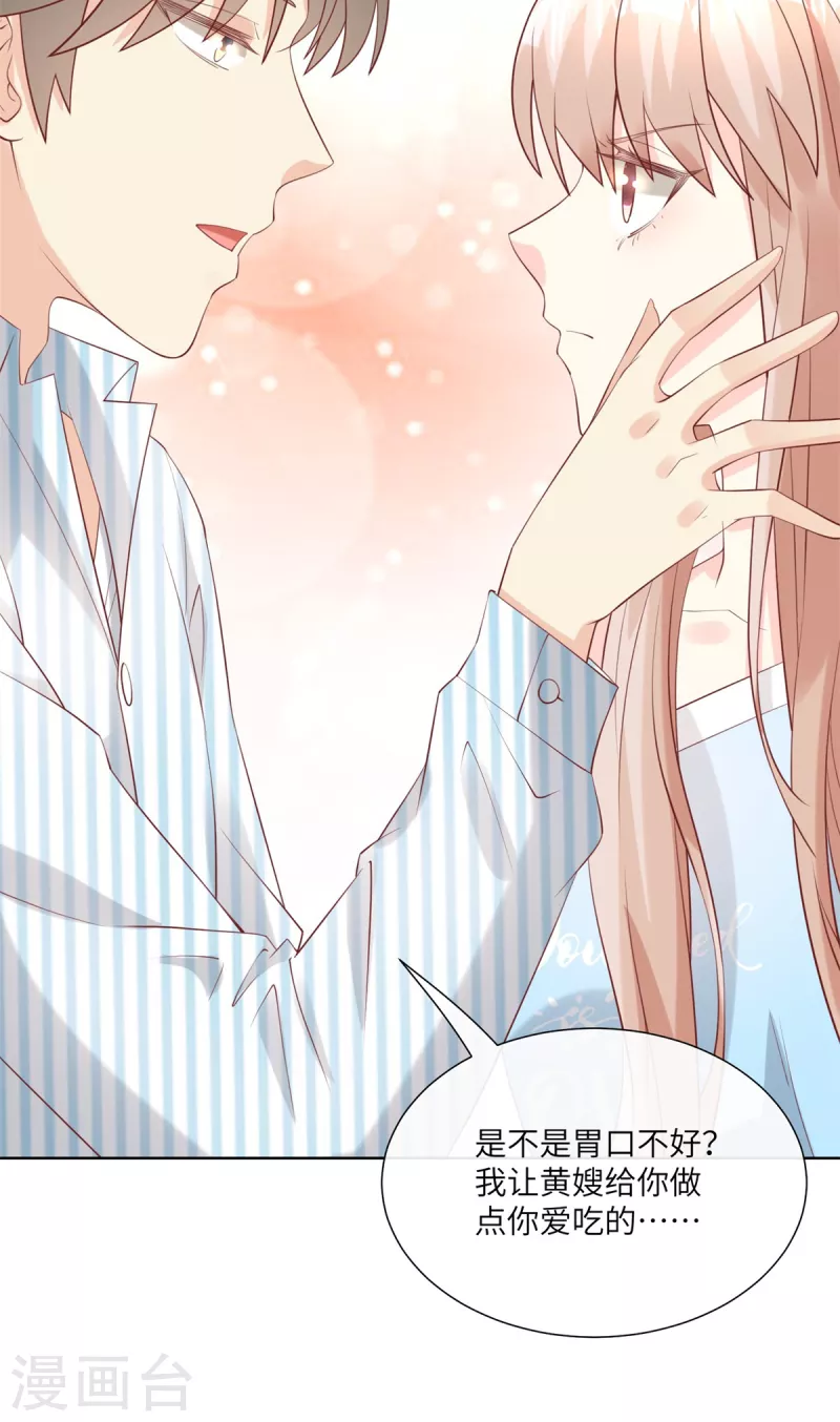 第2季第9话 原来他一直在骗我。。(1/2)-第142话