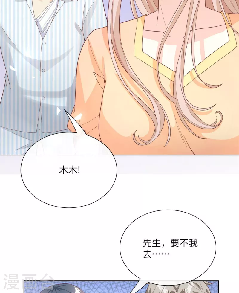 第2季第9话 原来他一直在骗我。。(1/2)-第142话