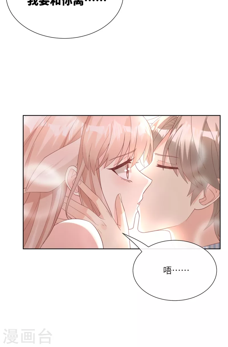 第2季第9话 原来他一直在骗我。。(1/2)-第142话